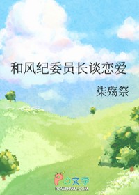 [综漫] 和风纪委员长谈恋爱[综漫] 和风纪委员长谈恋爱